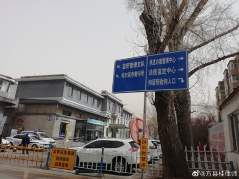 Xu Feng’s Final Statement During the Trial for Suspected Illegal Business Operations