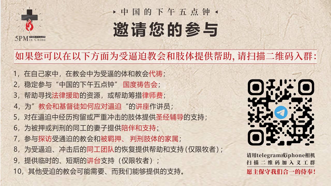 [0911]国度祷告会